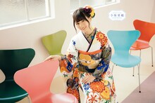 「小坂菜緒 - Kosaka Nao - 振袖」ビジュアル