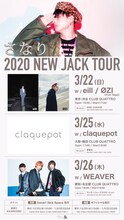 「さなり 2020 NEW JACK TOUR」告知ビジュアル