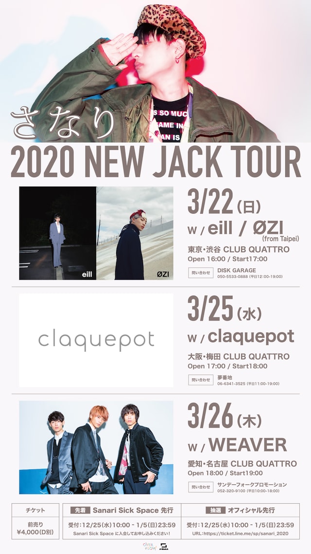 「さなり 2020 NEW JACK TOUR」告知ビジュアル