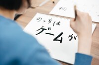 「あ！ イケてます！」