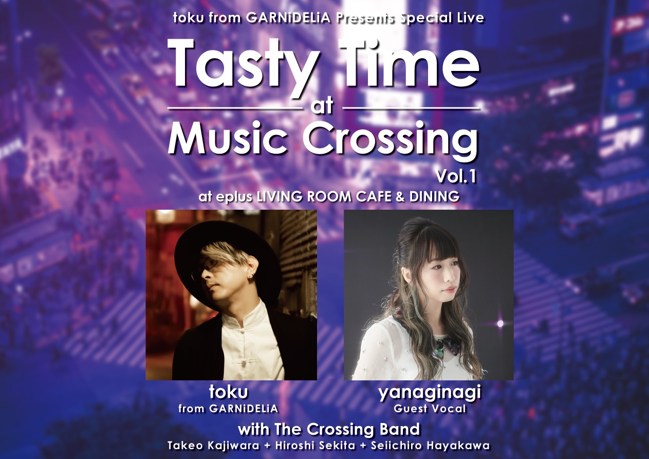 「Tasty Time at Music Crossing Vol.1」告知ビジュアル