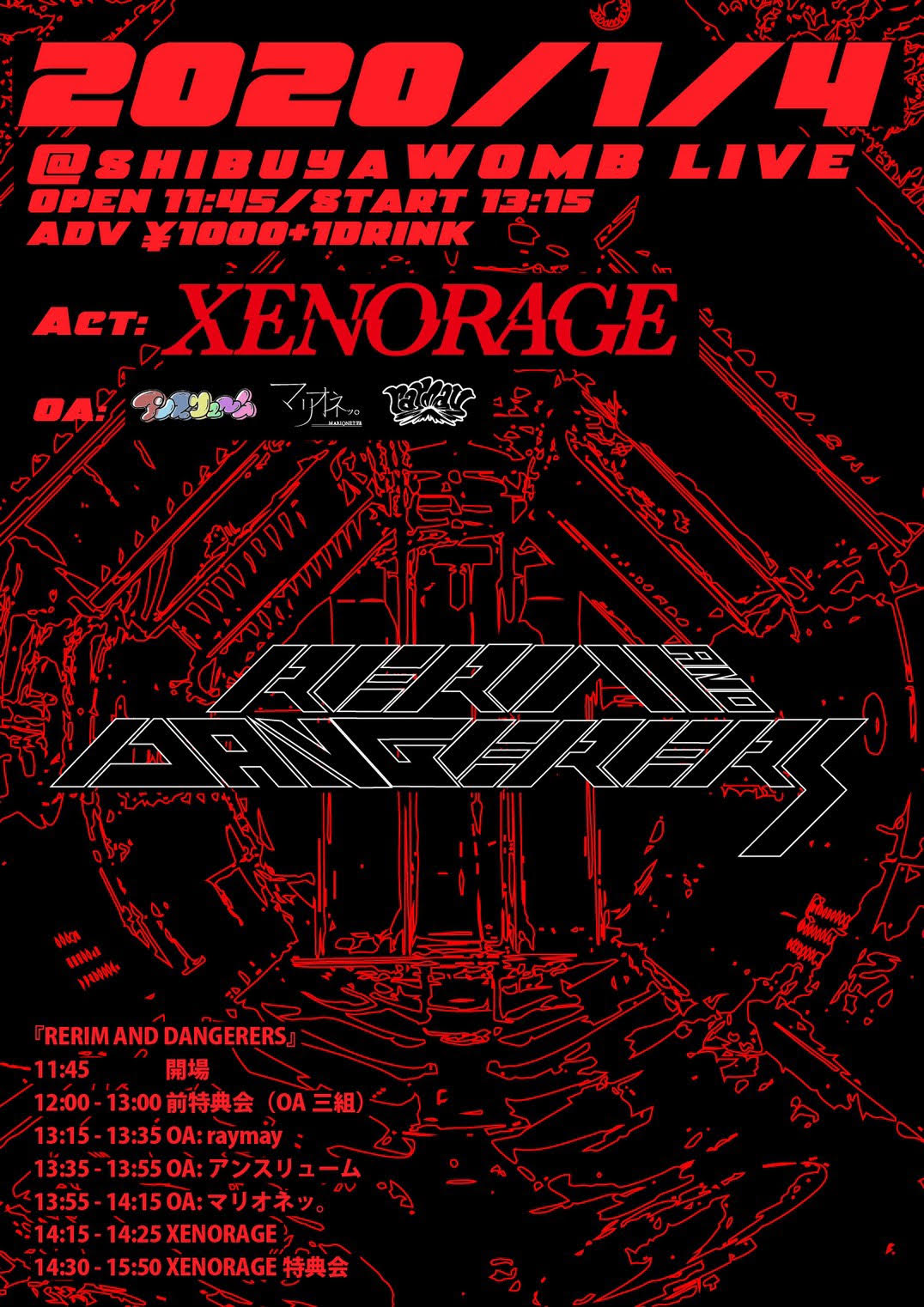 raymay、アンスリューム、マリオネッ。運営による共同プロジェクトユニット始動