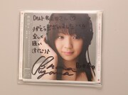 秋山奈々「わかってくれるともだちはひとりだっていい / 夜明け前」（吉田豪私物）