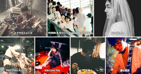 「ハンドメイドインジャパンフェス冬（2020）」の「ミュージック＆プレイエリア」出演者。