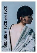 「LiNG LiNG wo FUCK and FUCK」表紙