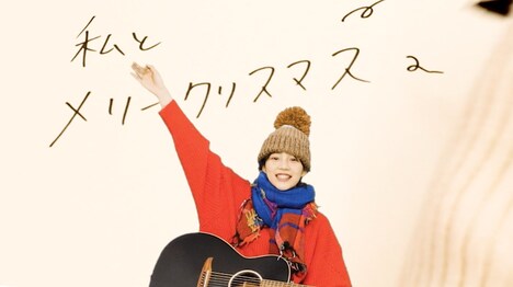 のん「クリスマスソング」MVのワンシーン。