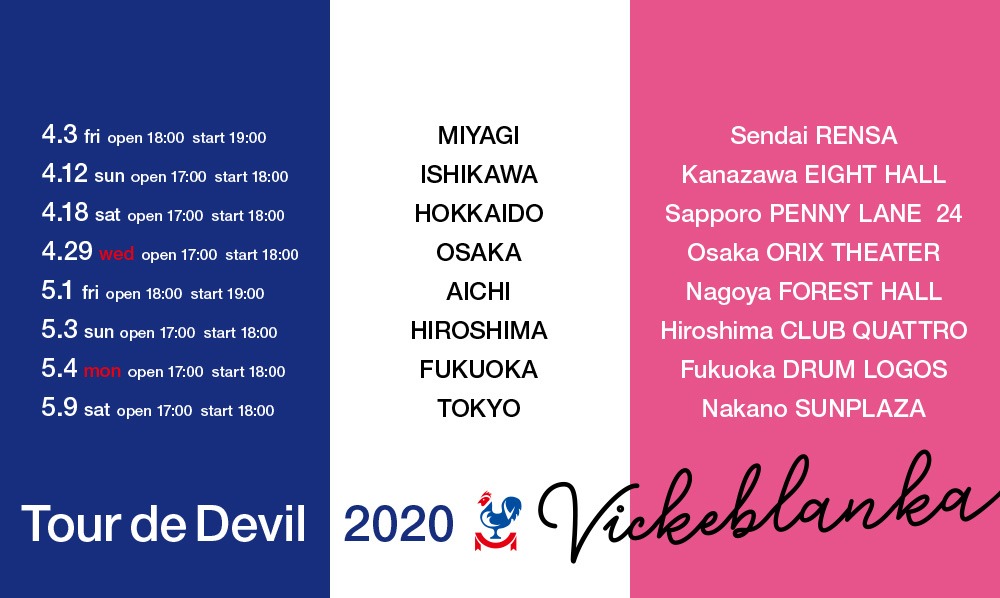 ビッケブランカ「Tour de Devil 2020」告知ビジュアル