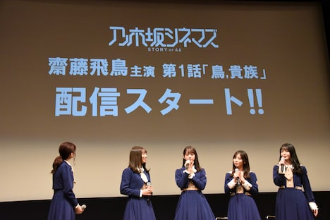 FODオリジナルドラマ「乃木坂シネマズ～STORY OF 46」の製作発表会見の様子。