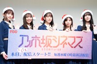 FODオリジナルドラマ「乃木坂シネマズ～STORY OF 46」の製作発表会見の様子。