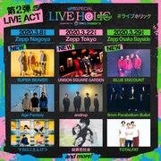 「LIVE HOLIC extra vol.4」出演アーティスト第2弾告知ビジュアル