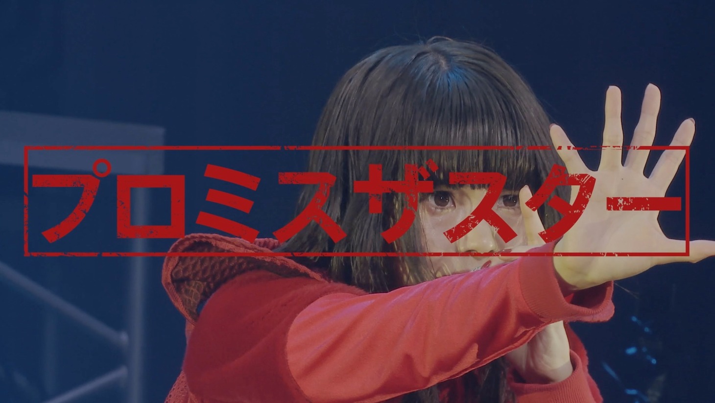 BiSH「And yet BiSH moves.」ダイジェスト映像のワンシーン。