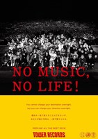 クリープハイプ「愛す」タワーレコード特典の「『NO MUSIC, NO LIFE.』REDLINE ALL THE BEST 2019」ポストカード。