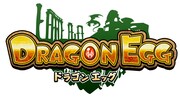 「ドラゴンエッグ」ロゴ