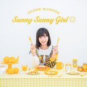 熊田茜音「Sunny Sunny Girl◎」アーティスト盤ジャケット