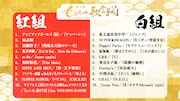 「第3回 ももいろ歌合戦」出演者の組分けと歌唱曲目。