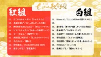 「第3回 ももいろ歌合戦」出演者の組分けと歌唱曲目。