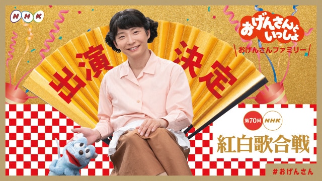 おげんさんとねずみ。