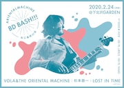 「Arientalmachine BD Bash!!! -有江嘉典50祭-」告知ビジュアル
