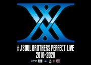 「10th Anniversary 三代目 J SOUL BROTHERS PERFECT LIVE 2010→2020」ロゴ