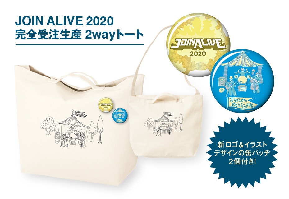 「完全受注生産2wayトートバッグ（缶バッヂ2個付き）」