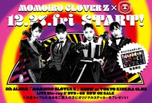 「ももいろクローバーZバケツわたあめ」告知バナー