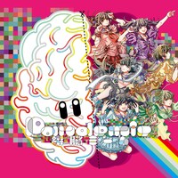 染脳ミーム「Pandemic」ジャケット