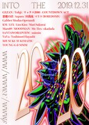 「INTO THE 2020」告知ビジュアル