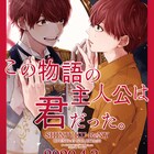 mono palette.あげいんのワンマンライブ「この物語の主人公は君だった。」開催