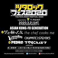 「ツタロックフェス2020 supported by Tポイント」告知ビジュアル