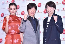 左から綾瀬はるか、内村光良、櫻井翔。