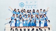 「セルフ Documentary of 日向坂46」ビジュアル(c)Seed&Flower LLC / TBS