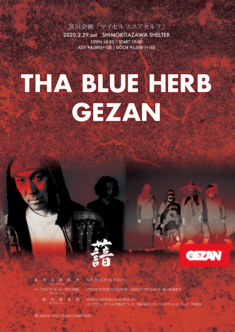 宮川企画「マイセルフ,ユアセルフ」2月29日公演告知ビジュアル