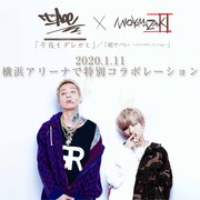 「ミオヤマザキ ワンマンライブ『私を愛してくれないなら死んで』」告知ビジュアル