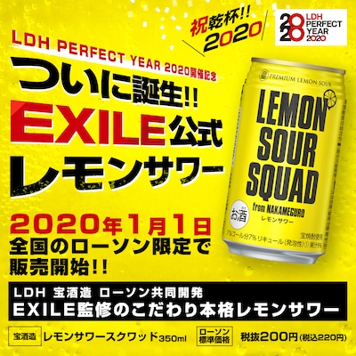 「LEMON SOUR SQUAD from NAKAMEGURO」告知ポップ