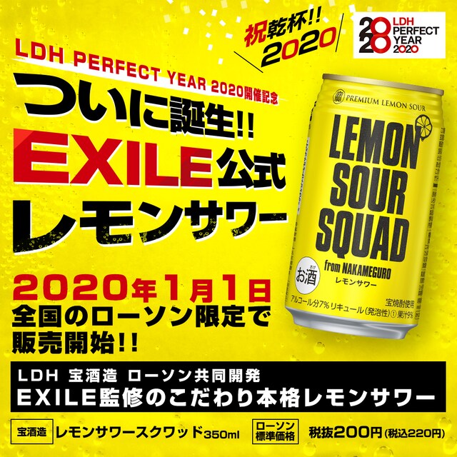 「LEMON SOUR SQUAD from NAKAMEGURO」告知ポップ