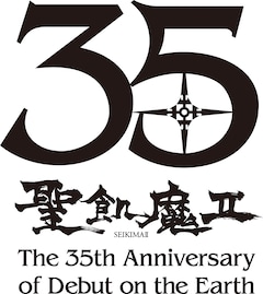 聖飢魔II、地球デビュー35周年記念し期間限定再集結 - 音楽ナタリー