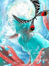 TK from 凛として時雨「蝶の飛ぶ水槽」期間限定盤Bジャケット