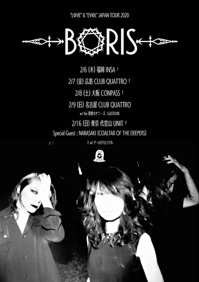 Boris「“LφVE” & “EVφL” Japan Tour 2020」告知ビジュアル