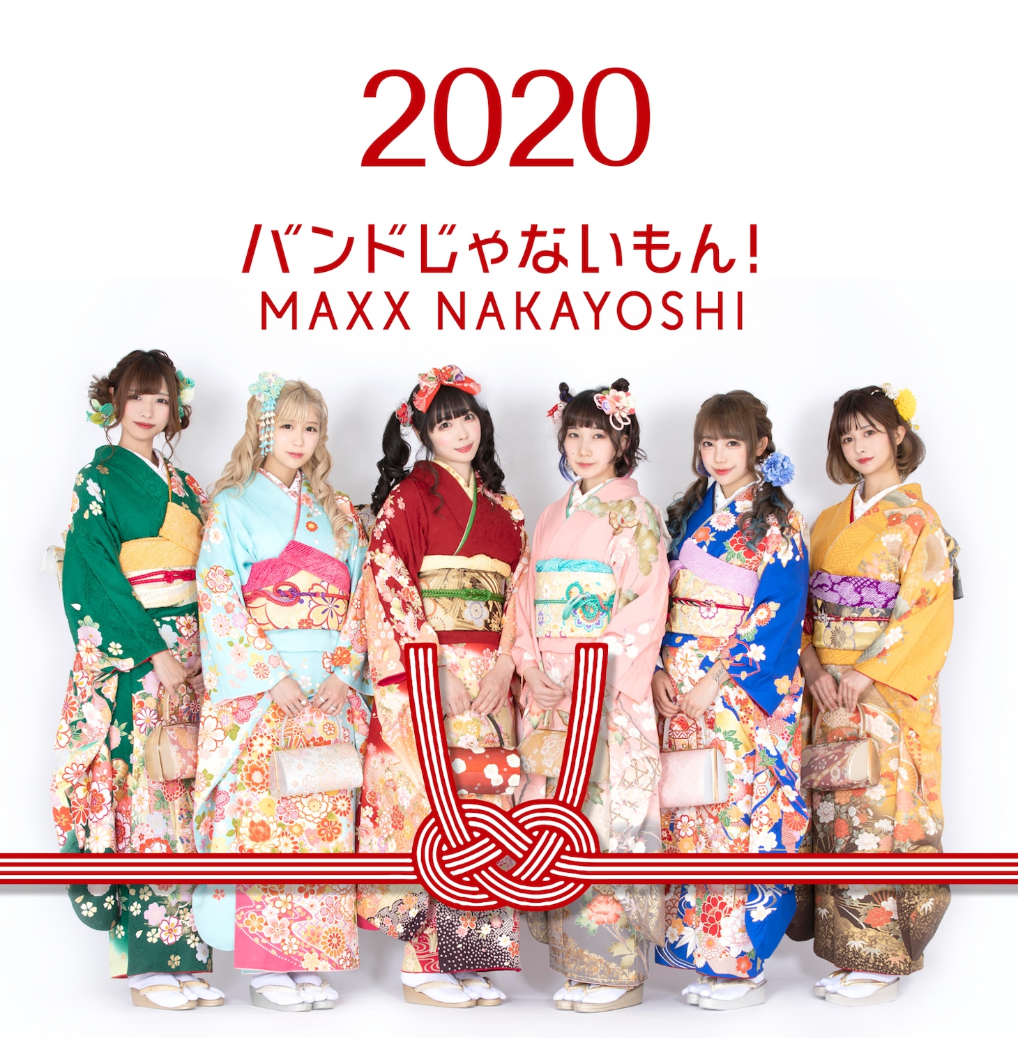 バンドじゃないもん！MAXX NAKAYOSHI