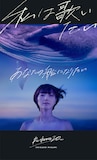 三上ちさこ「Re: Born 20」キービジュアル