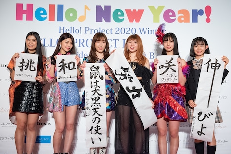 グループとしての2020年の目標を掲げる6人。左から岸本ゆめの(つばきファクトリー)、金澤朋子(Juice=Juice)、譜久村聖(モーニング娘。'20)、竹内朱莉(アンジュルム)、井上玲音(こぶしファクトリー)、山崎夢羽(BEYOOOOONDS)。