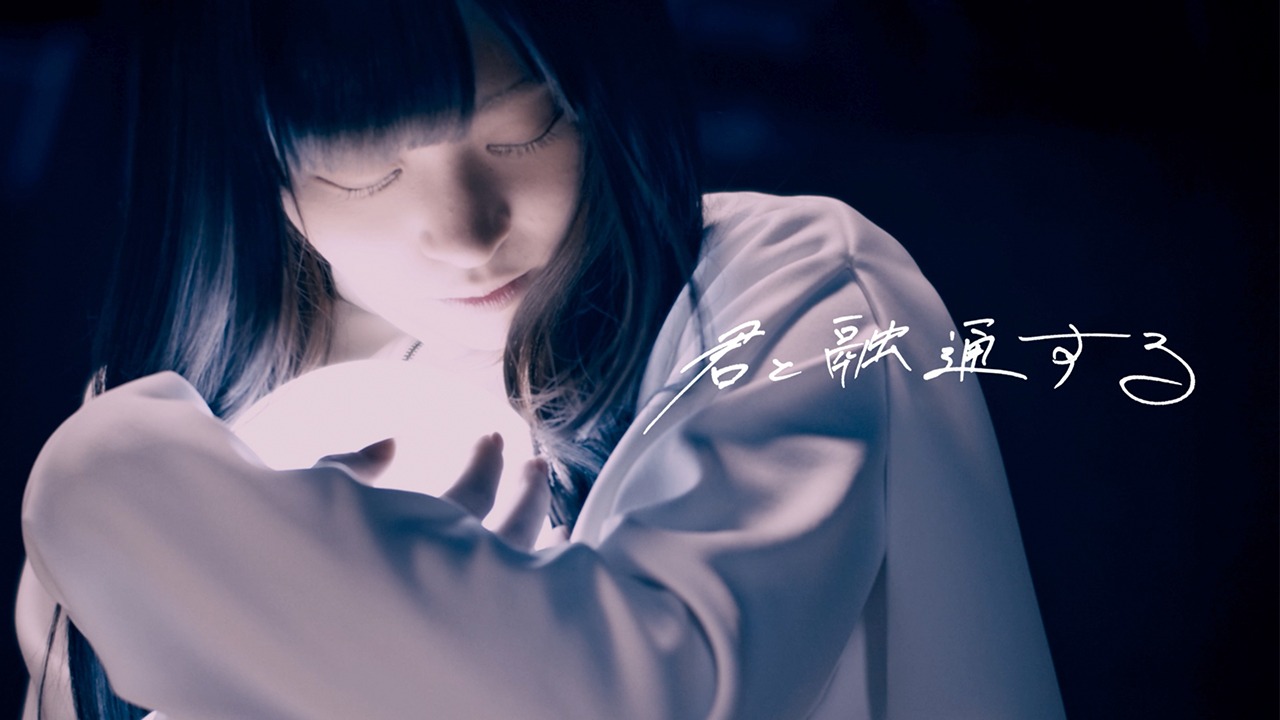 NEMURIORCA「君と融通する」ミュージックビデオのワンシーン。