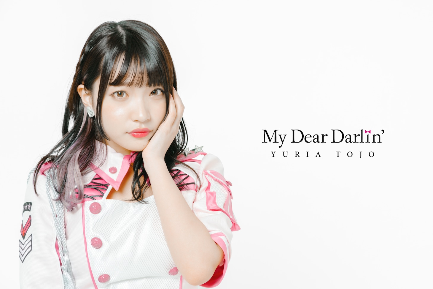 東條ゆりあ