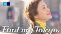 東京メトロ「Find my Tokyo.」新CMのワンシーン。