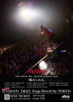 MOSHIMO「噛みしめる」フライヤー