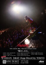 MOSHIMO「噛みしめる」フライヤー