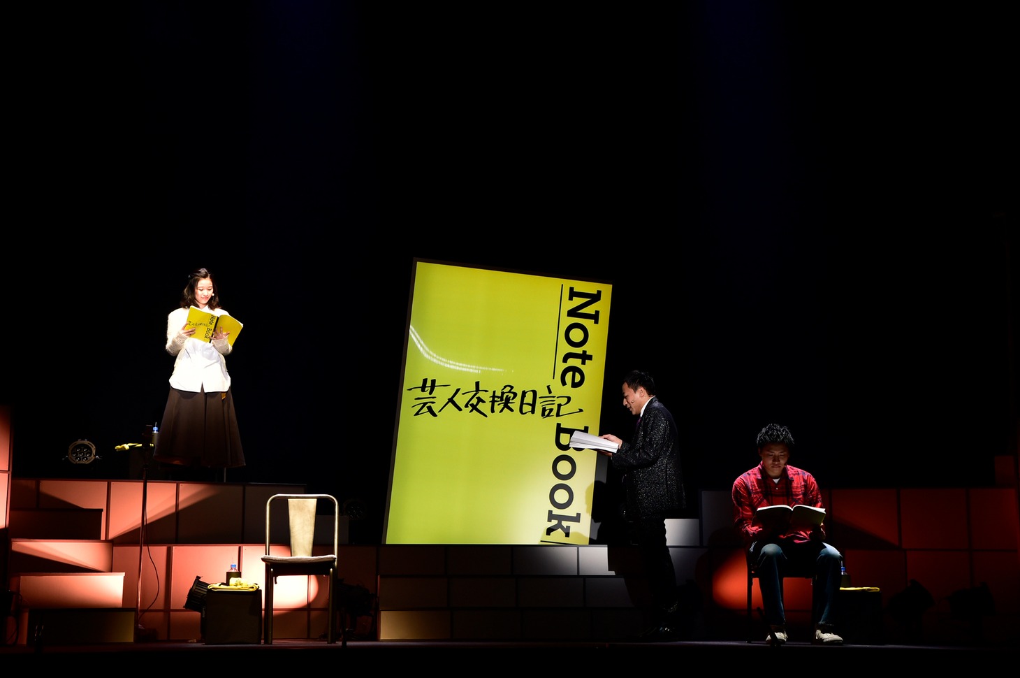 朗読劇 「芸人交換日記」ゲネプロの様子。