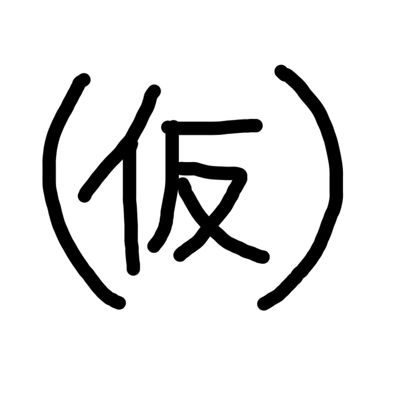 プー・ルイ率いるアイドル研究所（仮）のロゴ。