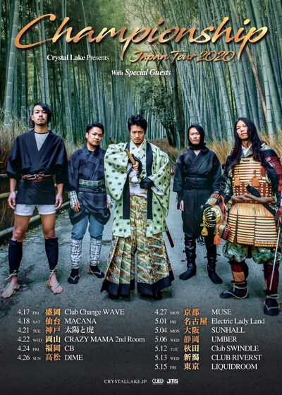 Crystal Lake「CHAMPIONSHIP TOUR 2020」告知ビジュアル