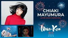 眉村ちあき「Naka-Kon 2020」出演告知画像